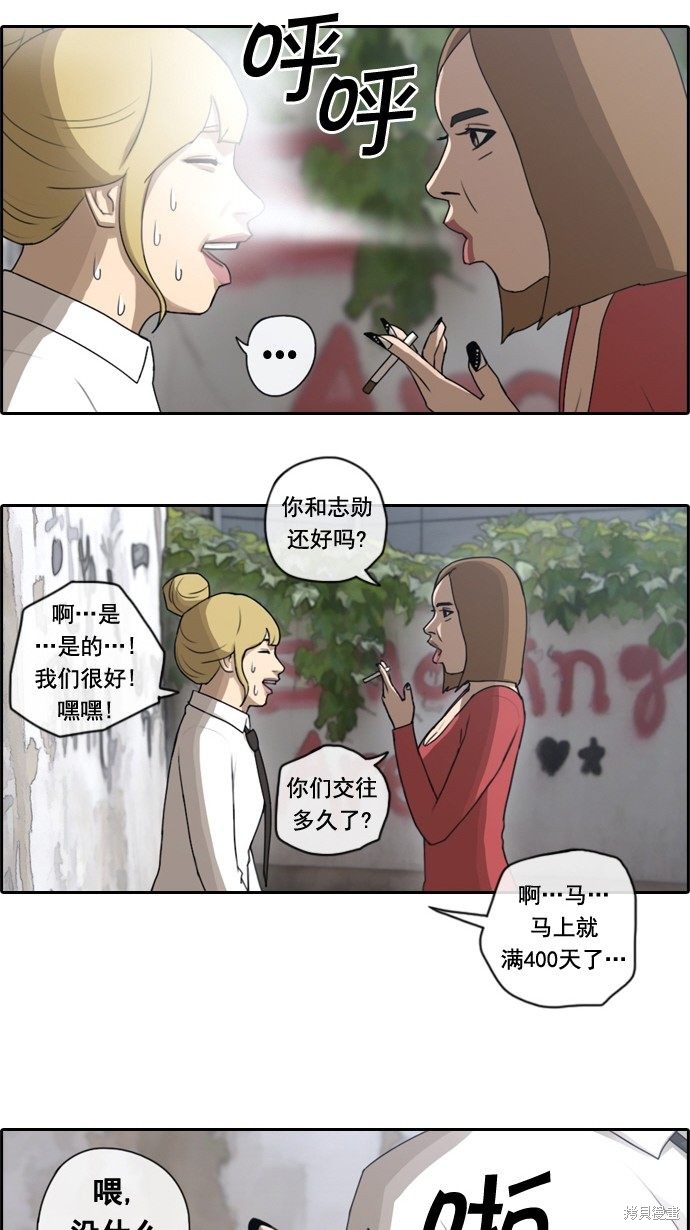 《青春白卷》漫画最新章节第43话免费下拉式在线观看章节第【19】张图片