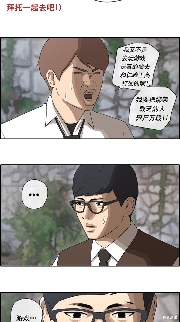 《青春白卷》漫画最新章节第49话免费下拉式在线观看章节第【19】张图片