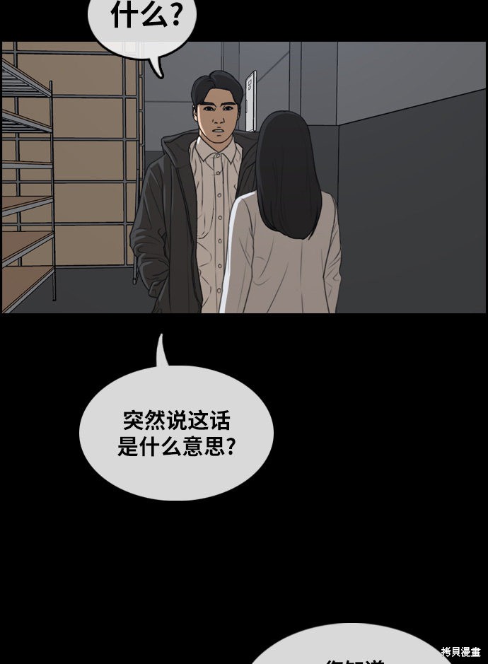 《青春白卷》漫画最新章节第297话免费下拉式在线观看章节第【89】张图片