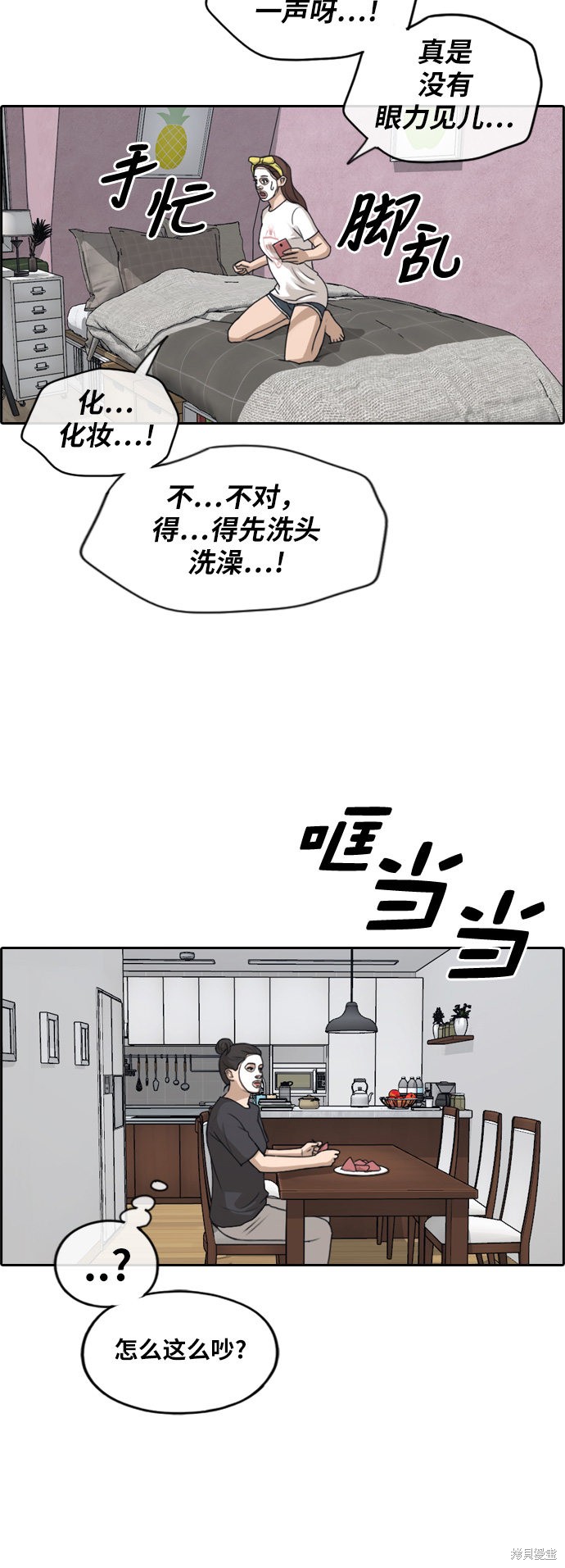 《青春白卷》漫画最新章节第233话免费下拉式在线观看章节第【35】张图片