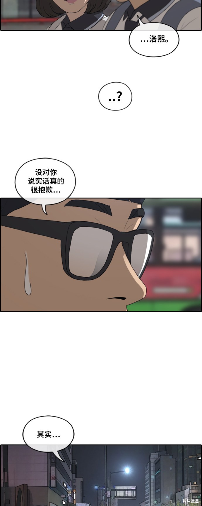 《青春白卷》漫画最新章节第223话免费下拉式在线观看章节第【14】张图片