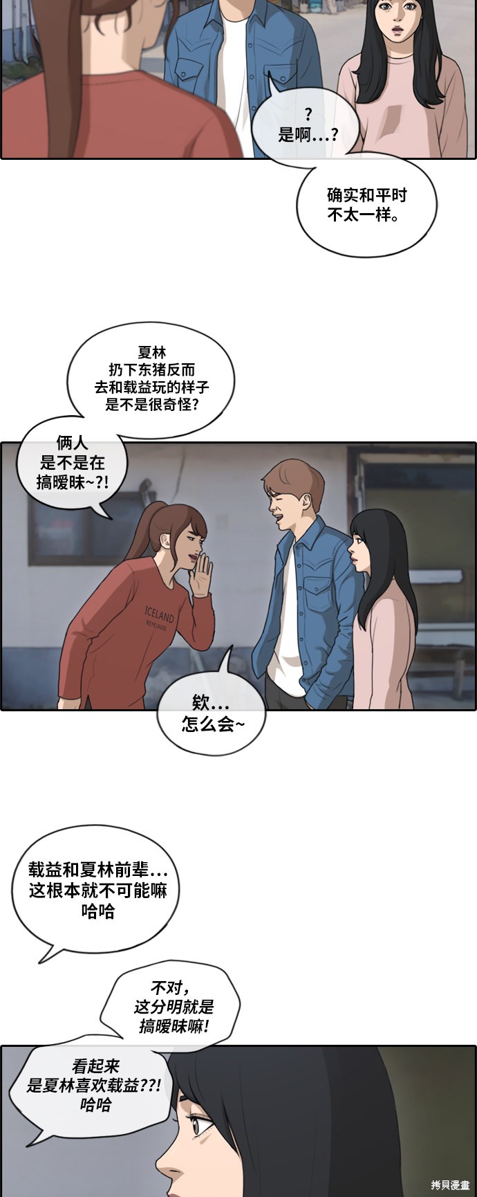 《青春白卷》漫画最新章节第159话免费下拉式在线观看章节第【7】张图片