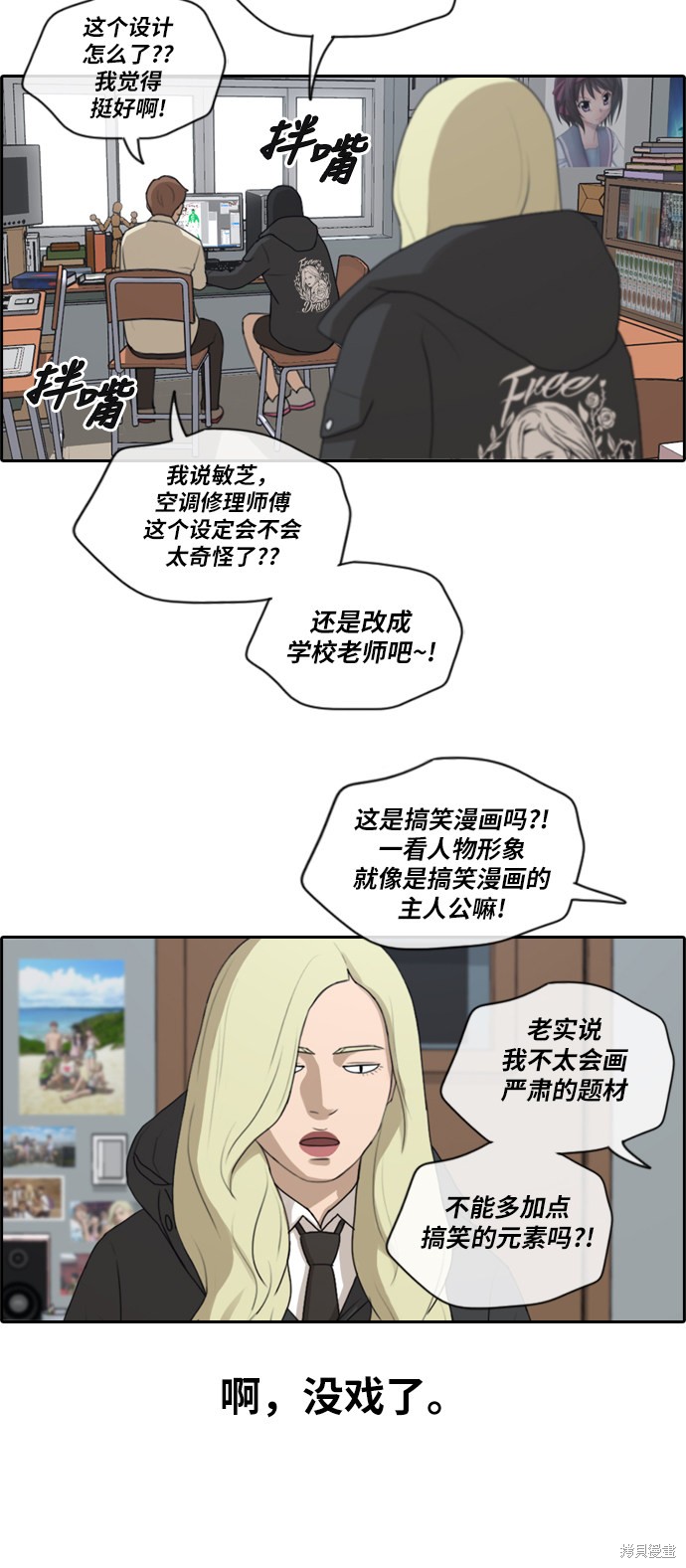 《青春白卷》漫画最新章节第170话免费下拉式在线观看章节第【36】张图片