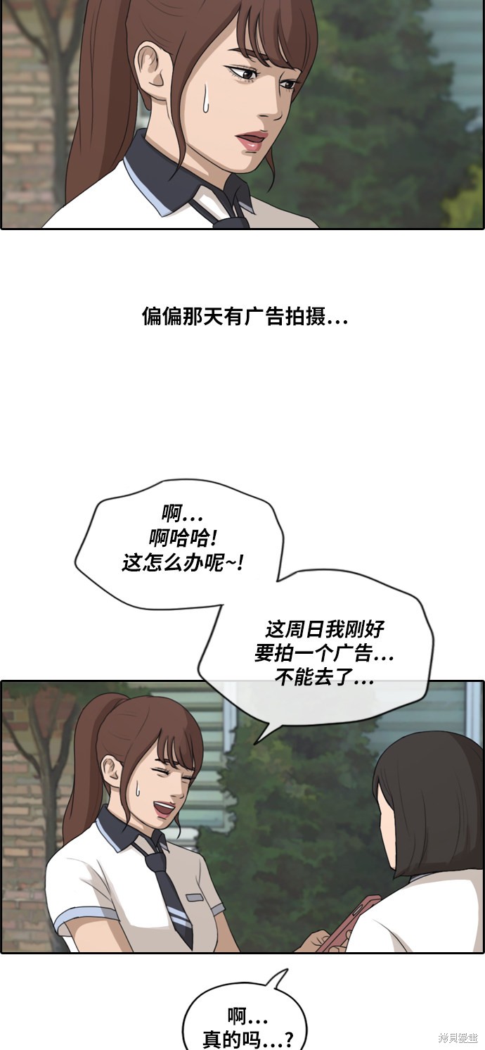 《青春白卷》漫画最新章节第213话免费下拉式在线观看章节第【47】张图片