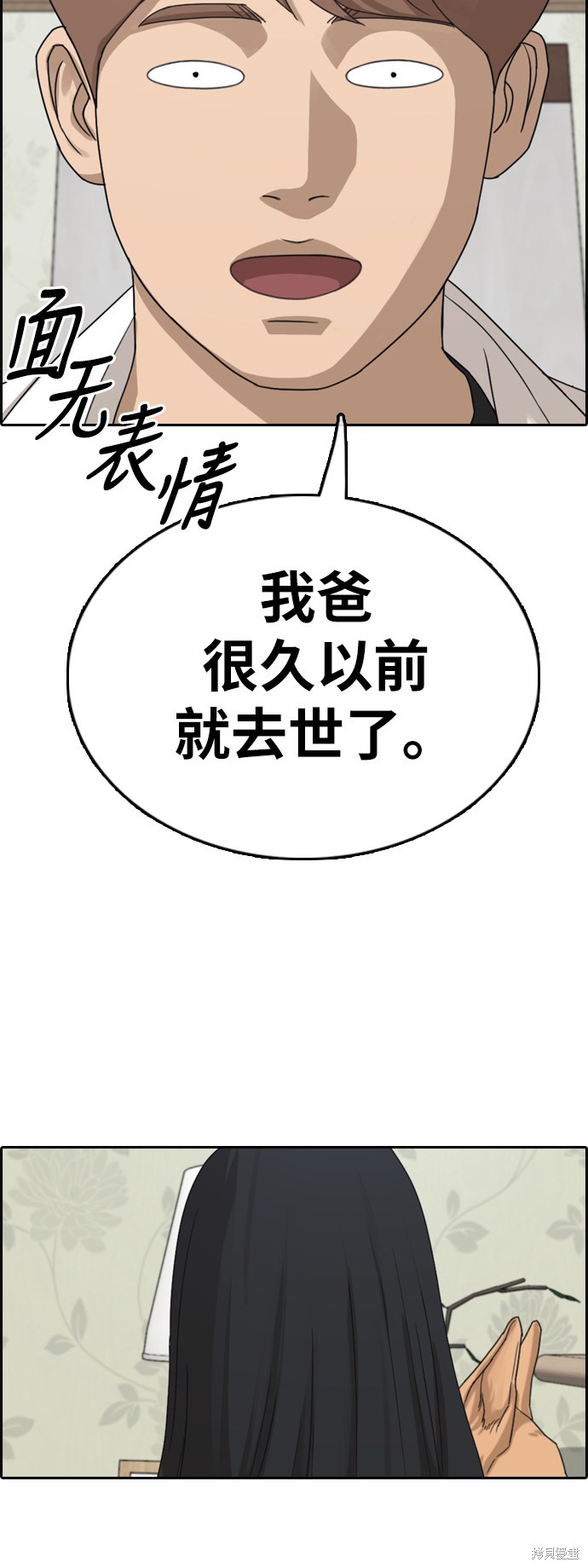 《青春白卷》漫画最新章节第359话免费下拉式在线观看章节第【23】张图片