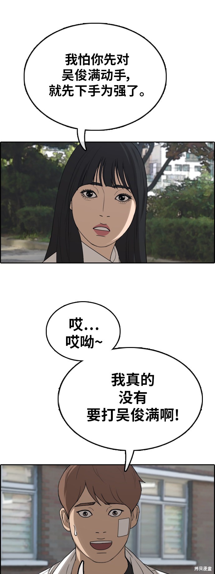 《青春白卷》漫画最新章节第348话免费下拉式在线观看章节第【21】张图片