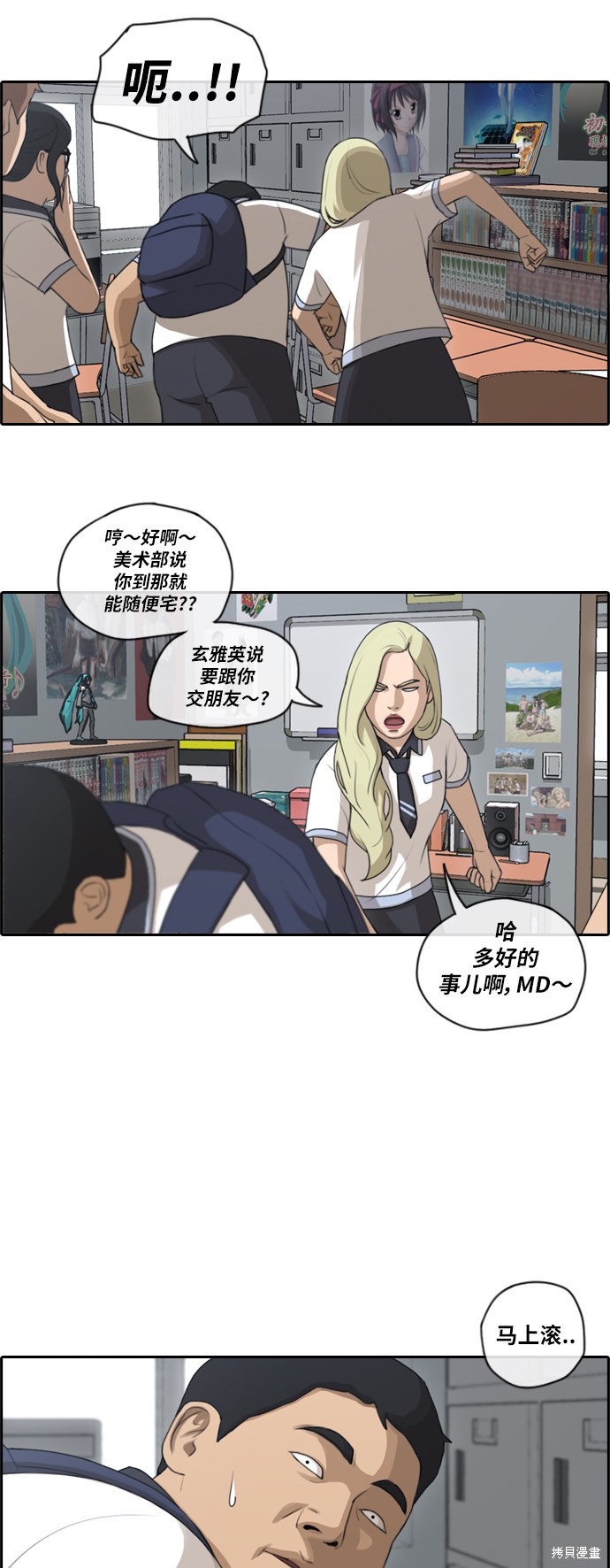 《青春白卷》漫画最新章节第102话免费下拉式在线观看章节第【4】张图片