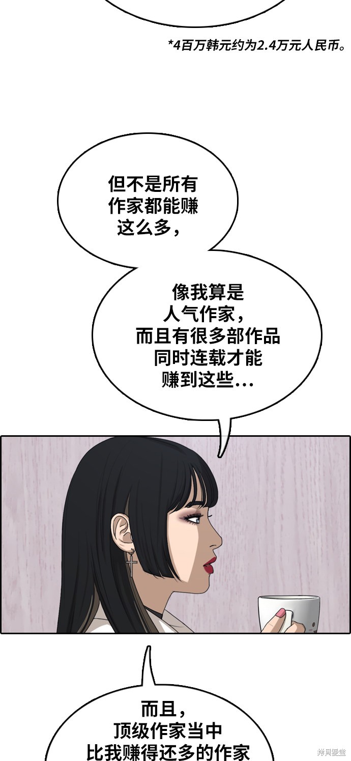 《青春白卷》漫画最新章节第372话免费下拉式在线观看章节第【48】张图片