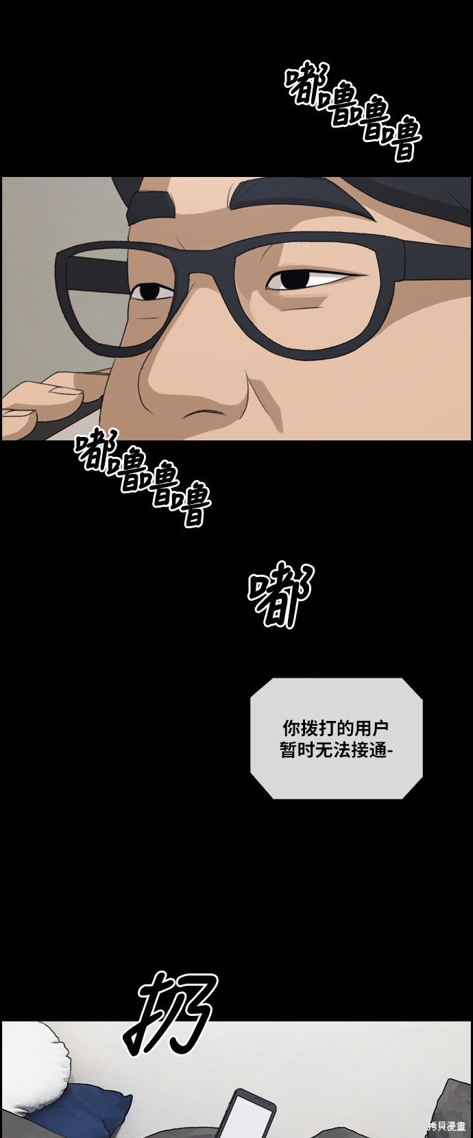 《青春白卷》漫画最新章节第188话免费下拉式在线观看章节第【3】张图片