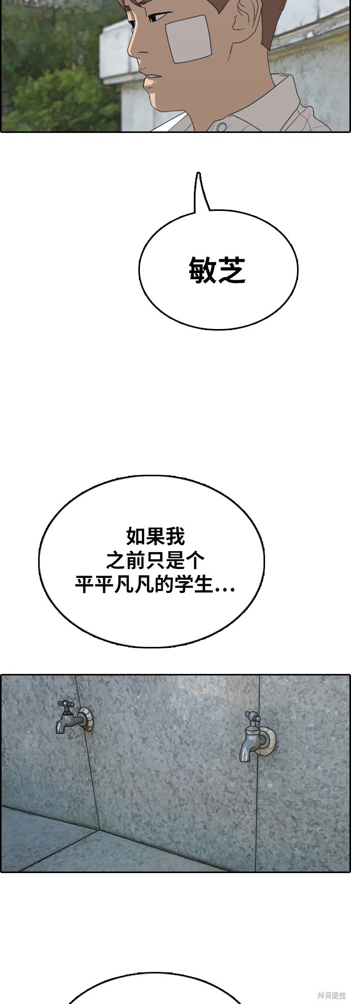 《青春白卷》漫画最新章节第348话免费下拉式在线观看章节第【57】张图片