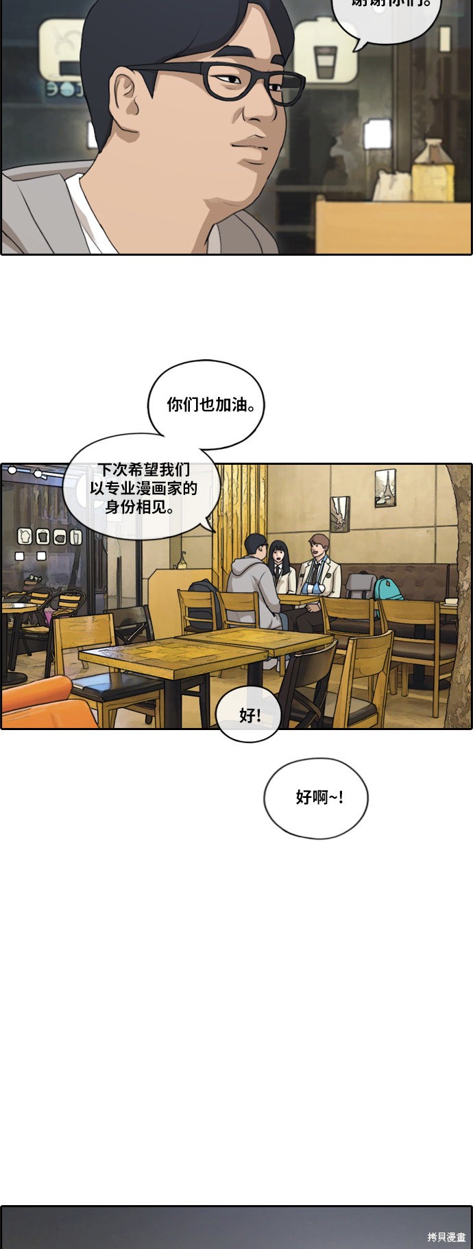 《青春白卷》漫画最新章节第191话免费下拉式在线观看章节第【31】张图片