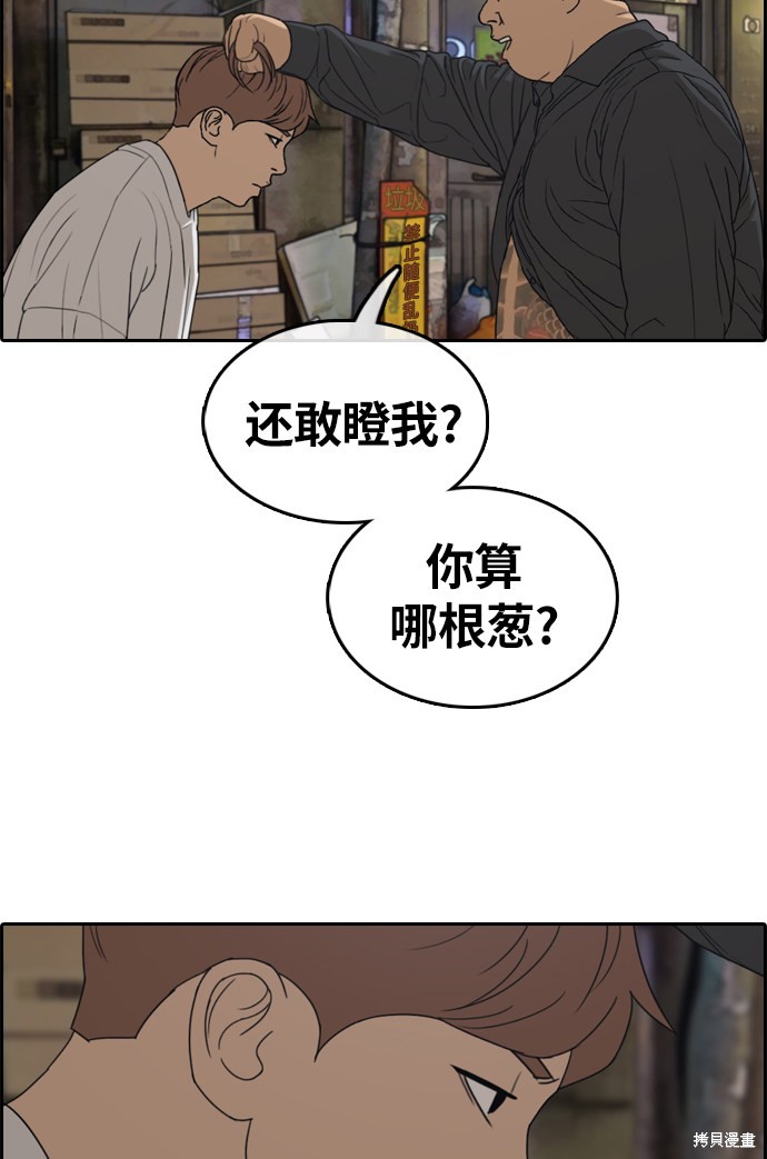 《青春白卷》漫画最新章节第309话免费下拉式在线观看章节第【20】张图片