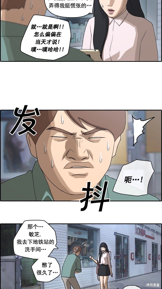 《青春白卷》漫画最新章节第45话免费下拉式在线观看章节第【27】张图片