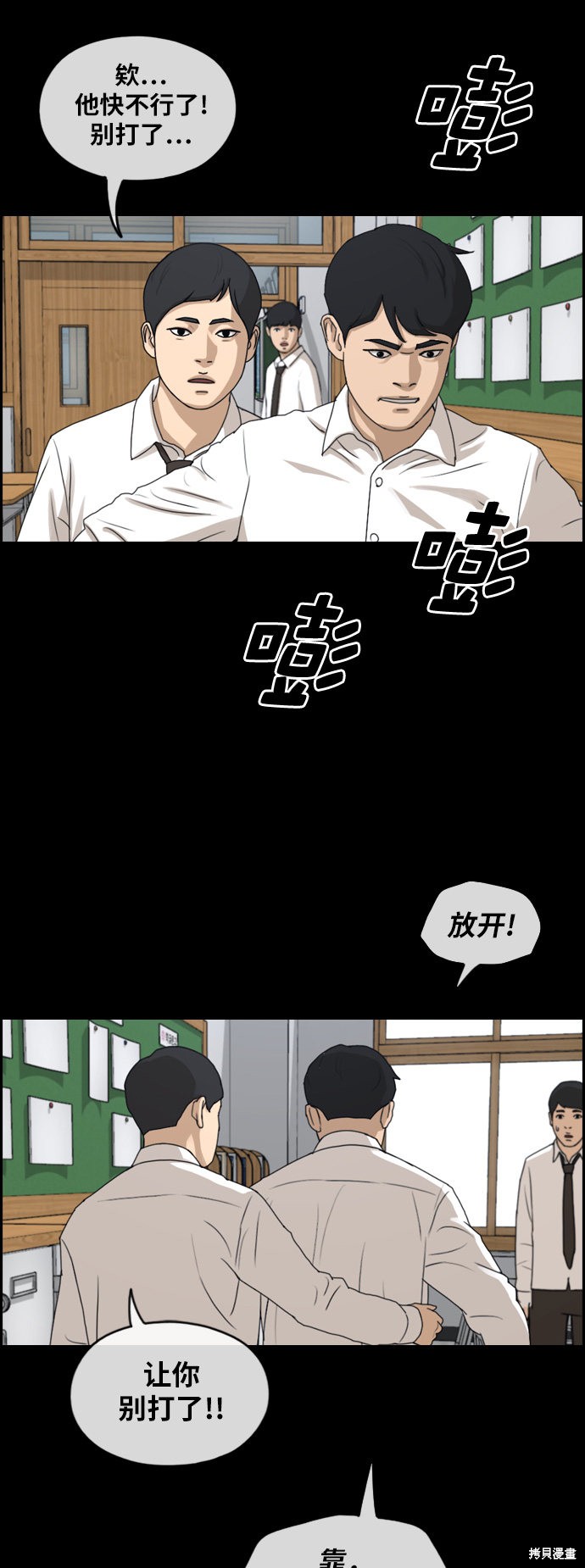 《青春白卷》漫画最新章节第264话免费下拉式在线观看章节第【38】张图片