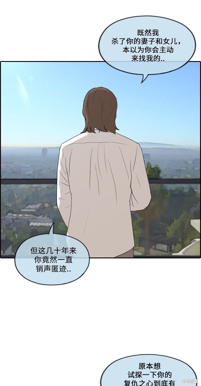 《青春白卷》漫画最新章节第209话免费下拉式在线观看章节第【54】张图片