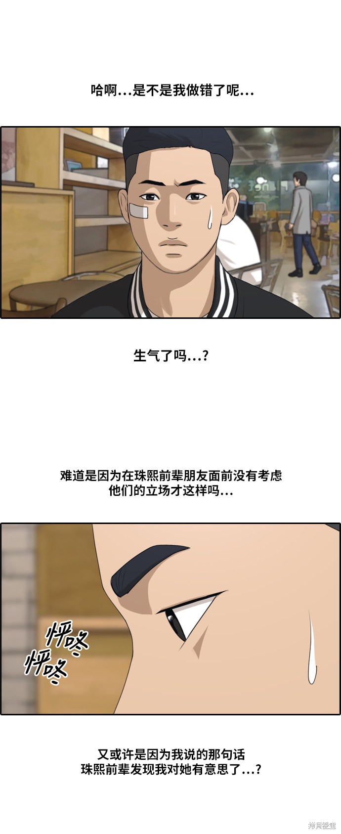 《青春白卷》漫画最新章节第148话免费下拉式在线观看章节第【11】张图片