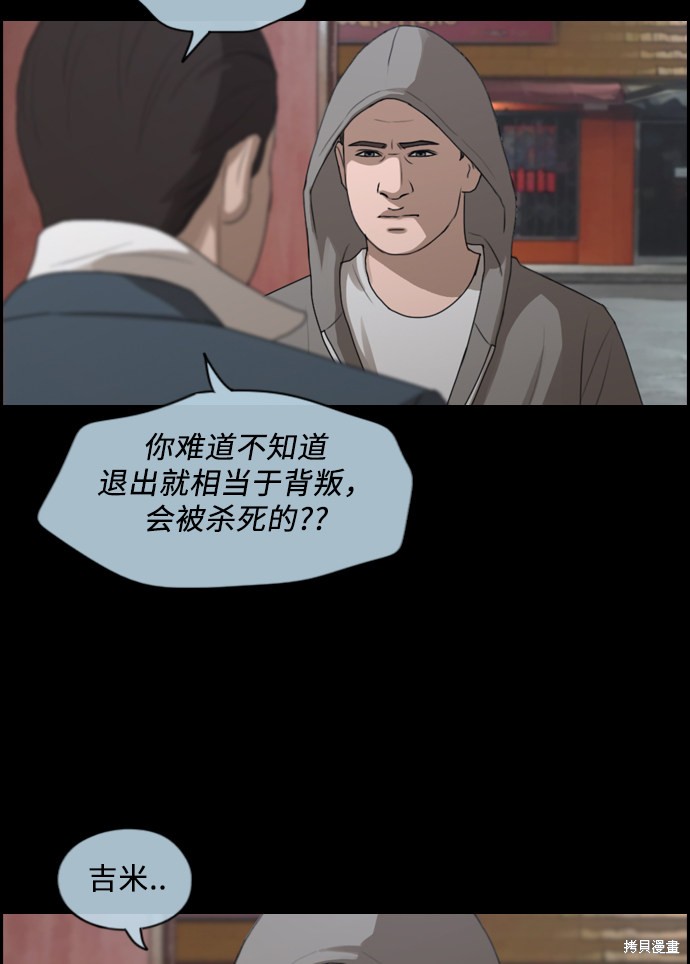 《青春白卷》漫画最新章节第206话免费下拉式在线观看章节第【39】张图片