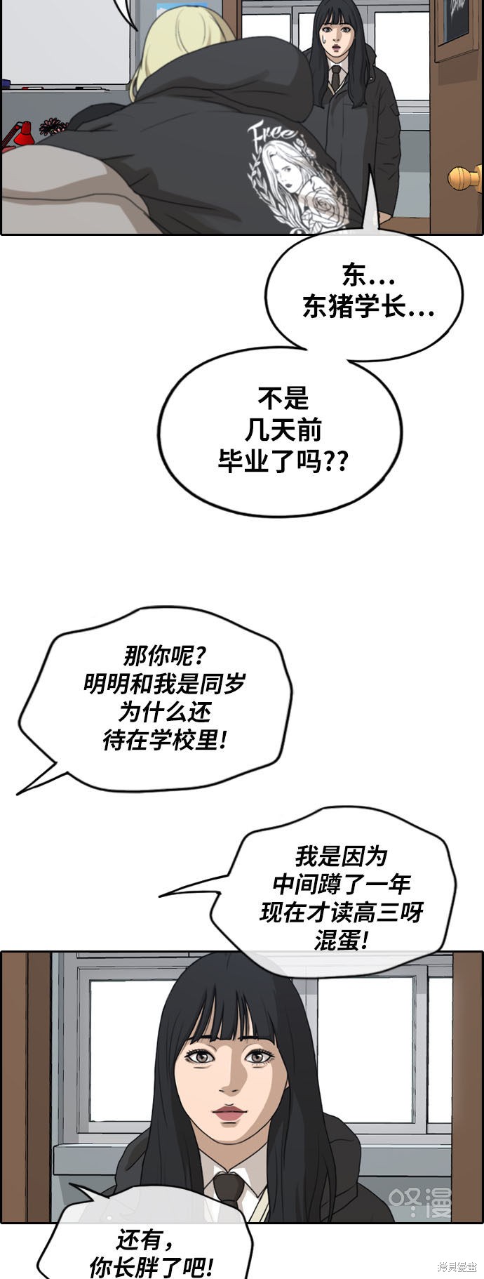 《青春白卷》漫画最新章节第261话免费下拉式在线观看章节第【92】张图片