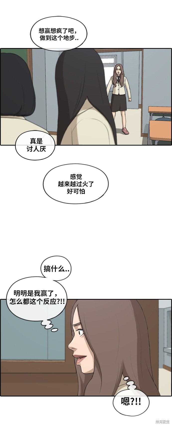 《青春白卷》漫画最新章节第184话免费下拉式在线观看章节第【16】张图片