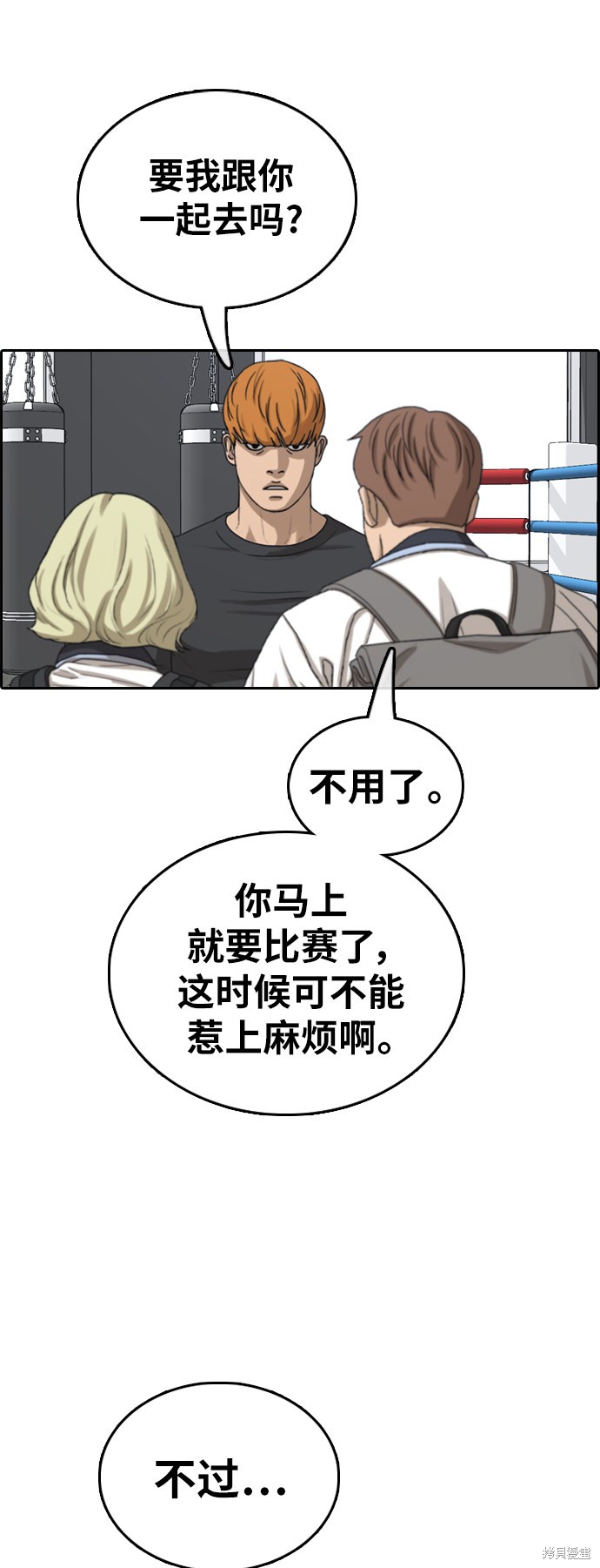 《青春白卷》漫画最新章节第377话免费下拉式在线观看章节第【43】张图片