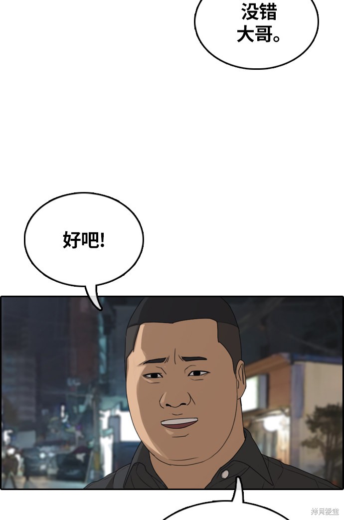 《青春白卷》漫画最新章节第309话免费下拉式在线观看章节第【24】张图片