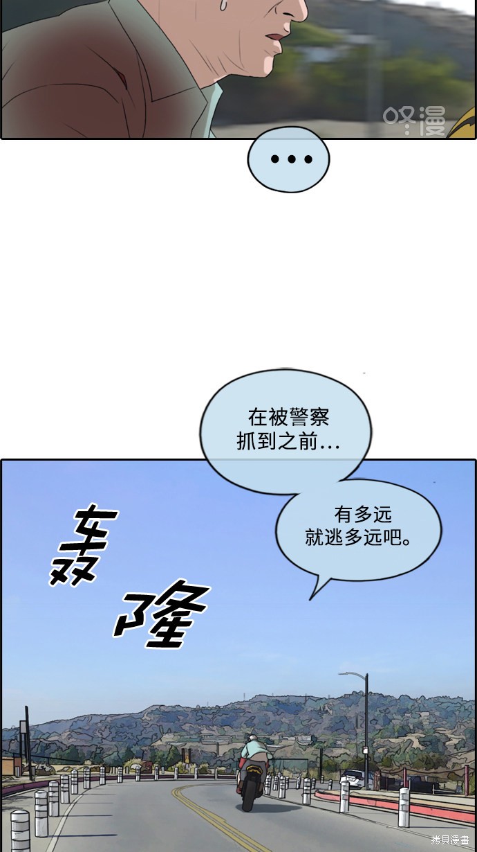 《青春白卷》漫画最新章节第210话免费下拉式在线观看章节第【64】张图片