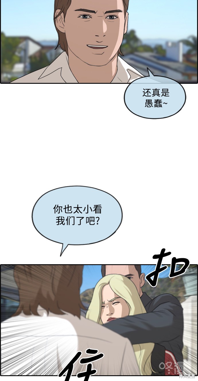 《青春白卷》漫画最新章节第209话免费下拉式在线观看章节第【66】张图片