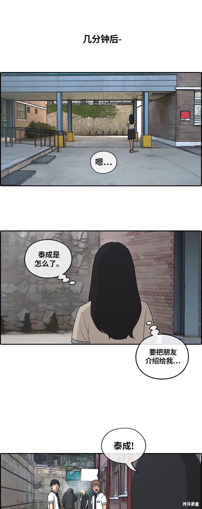 《青春白卷》漫画最新章节第133话免费下拉式在线观看章节第【32】张图片