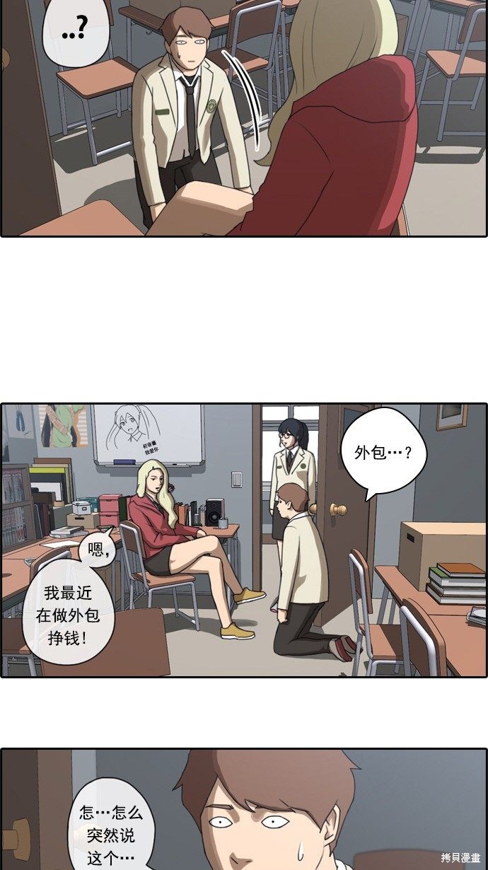 《青春白卷》漫画最新章节第25话免费下拉式在线观看章节第【28】张图片