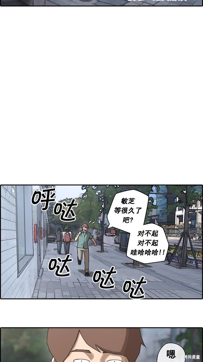 《青春白卷》漫画最新章节第45话免费下拉式在线观看章节第【35】张图片