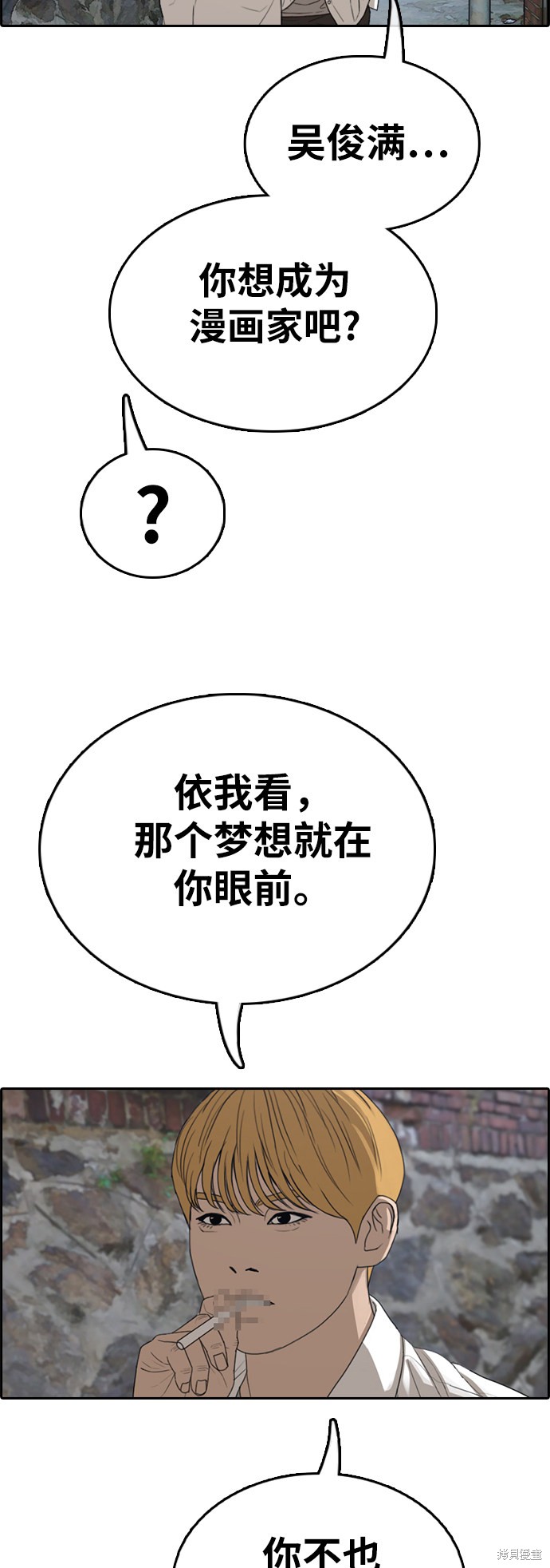 《青春白卷》漫画最新章节第338话免费下拉式在线观看章节第【75】张图片