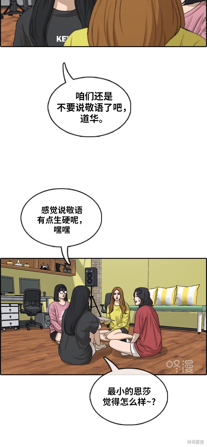 《青春白卷》漫画最新章节第290话免费下拉式在线观看章节第【36】张图片