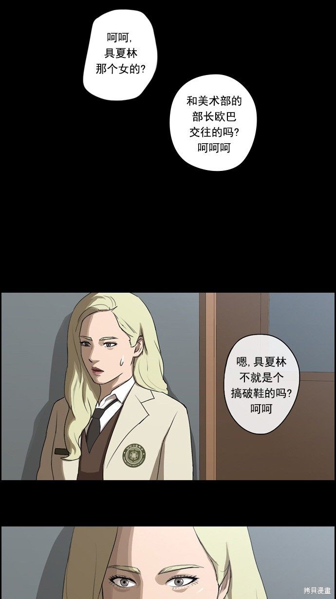 《青春白卷》漫画最新章节第60话免费下拉式在线观看章节第【7】张图片