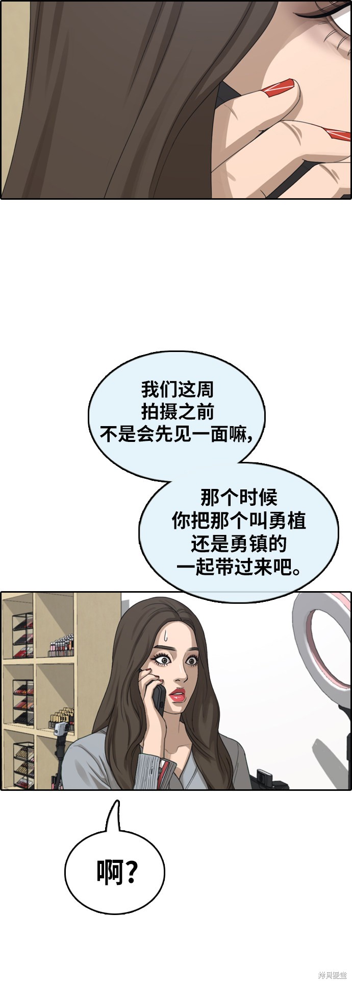 《青春白卷》漫画最新章节第364话免费下拉式在线观看章节第【20】张图片