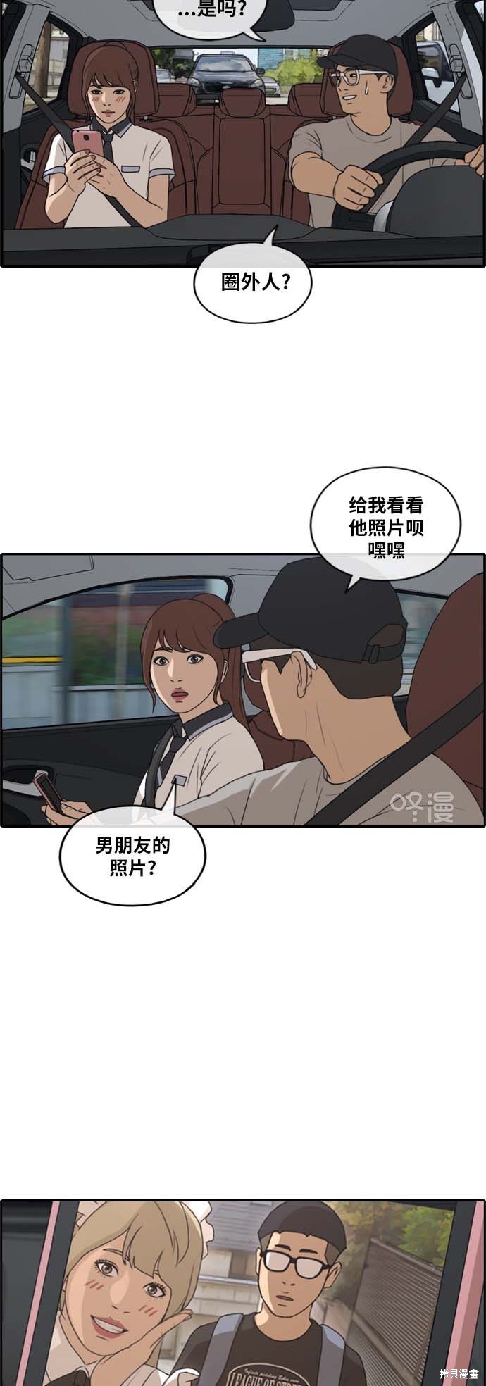 《青春白卷》漫画最新章节第224话免费下拉式在线观看章节第【17】张图片