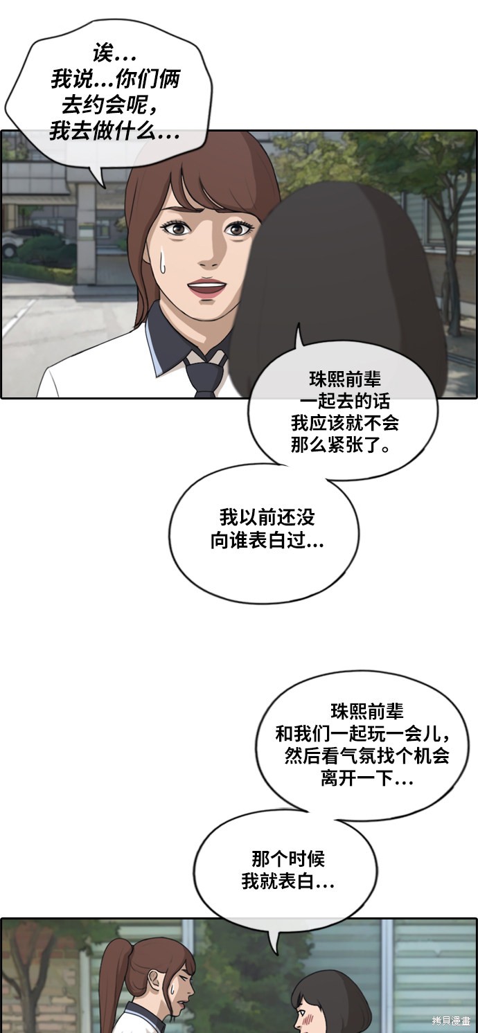 《青春白卷》漫画最新章节第213话免费下拉式在线观看章节第【42】张图片