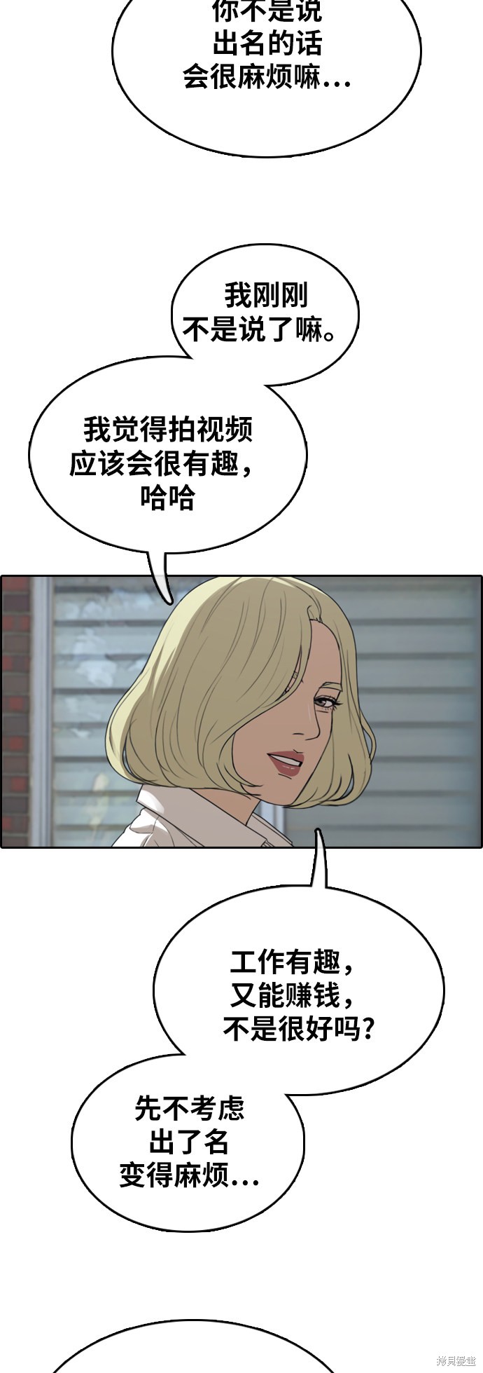 《青春白卷》漫画最新章节第358话免费下拉式在线观看章节第【21】张图片