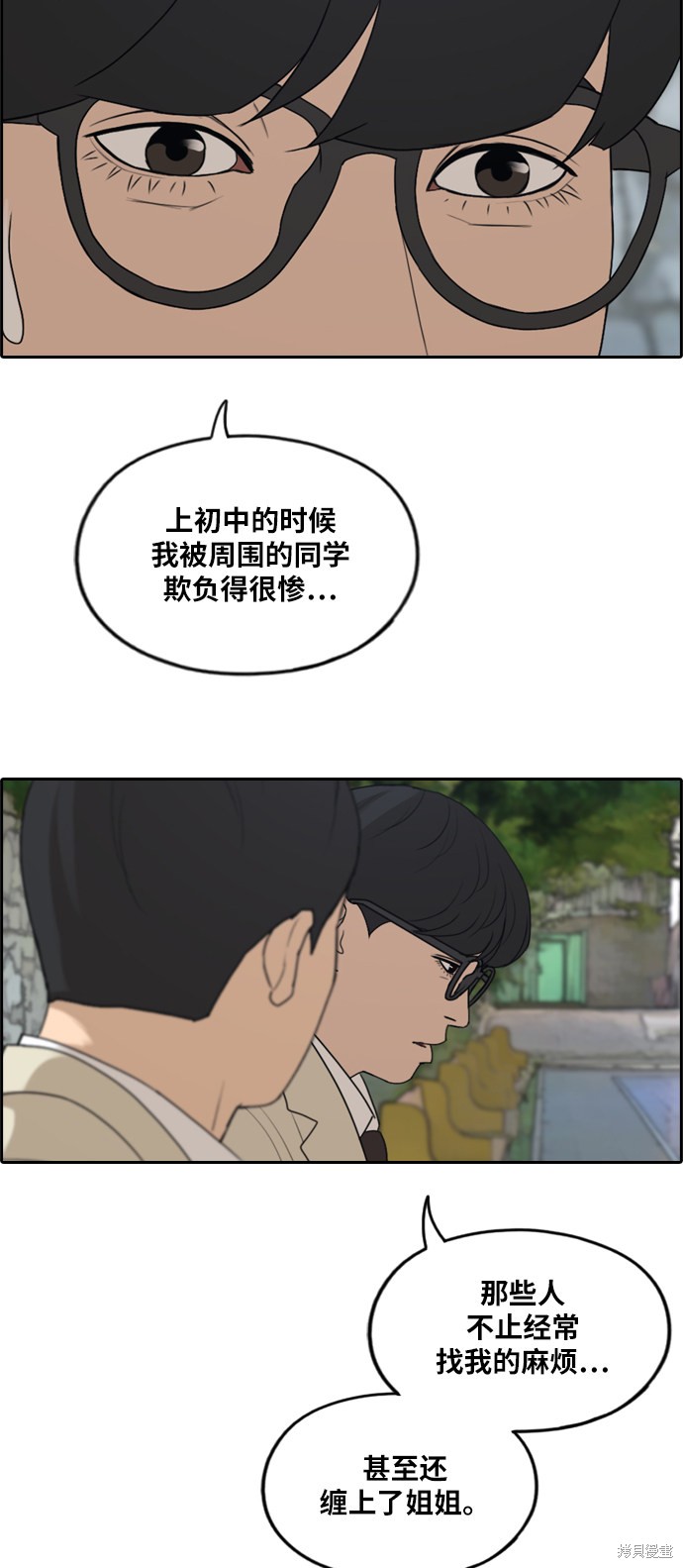 《青春白卷》漫画最新章节第281话免费下拉式在线观看章节第【32】张图片