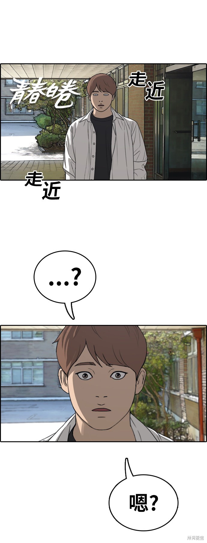 《青春白卷》漫画最新章节第341话免费下拉式在线观看章节第【2】张图片