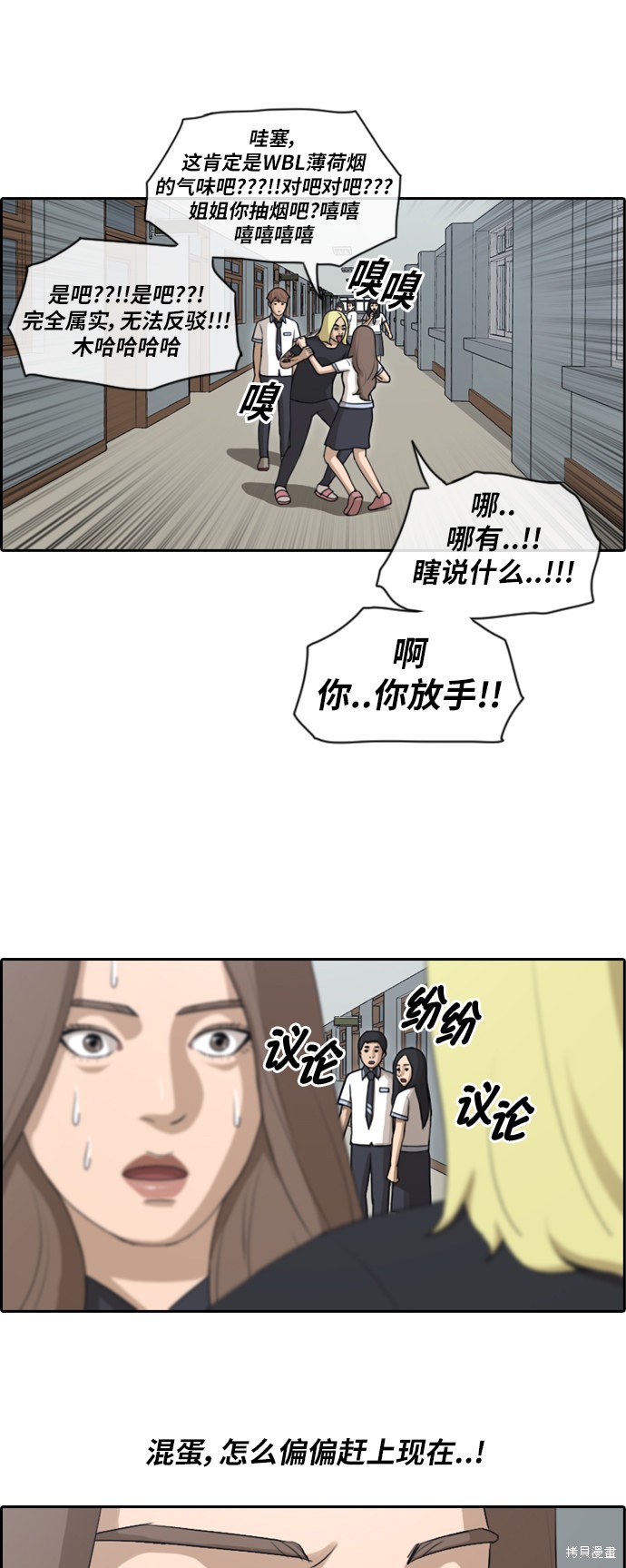 《青春白卷》漫画最新章节第103话免费下拉式在线观看章节第【5】张图片