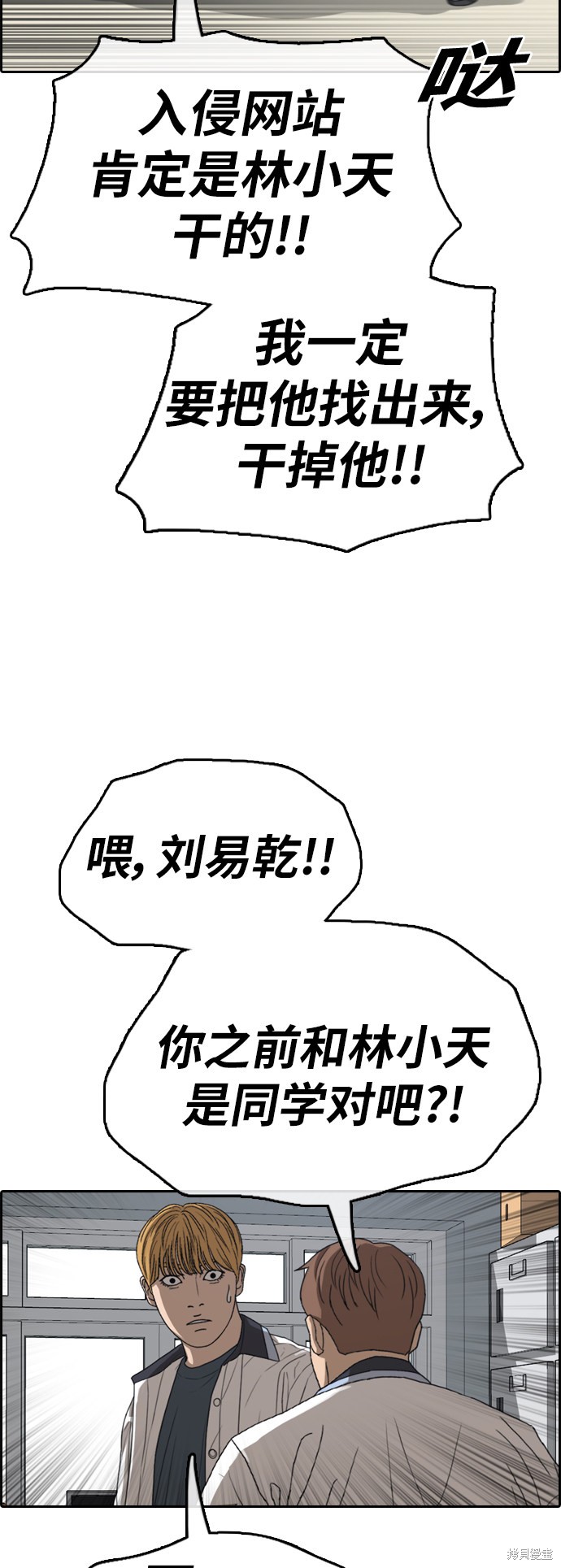 《青春白卷》漫画最新章节第377话免费下拉式在线观看章节第【31】张图片