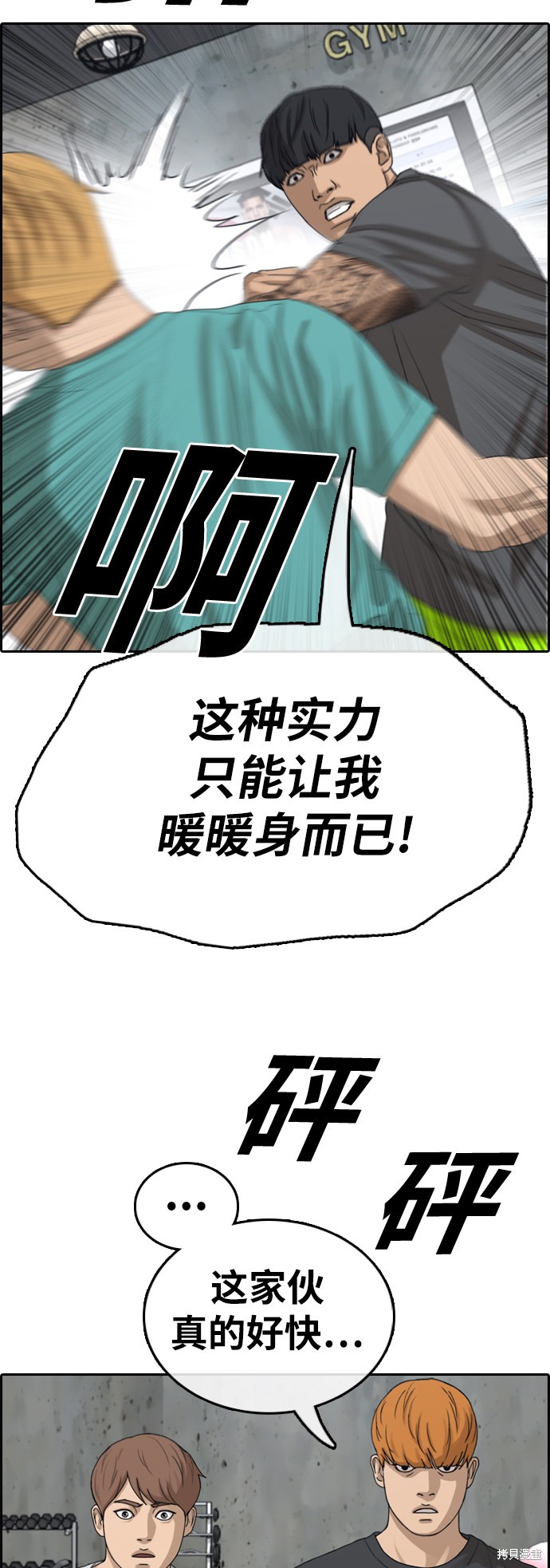 《青春白卷》漫画最新章节第342话免费下拉式在线观看章节第【53】张图片