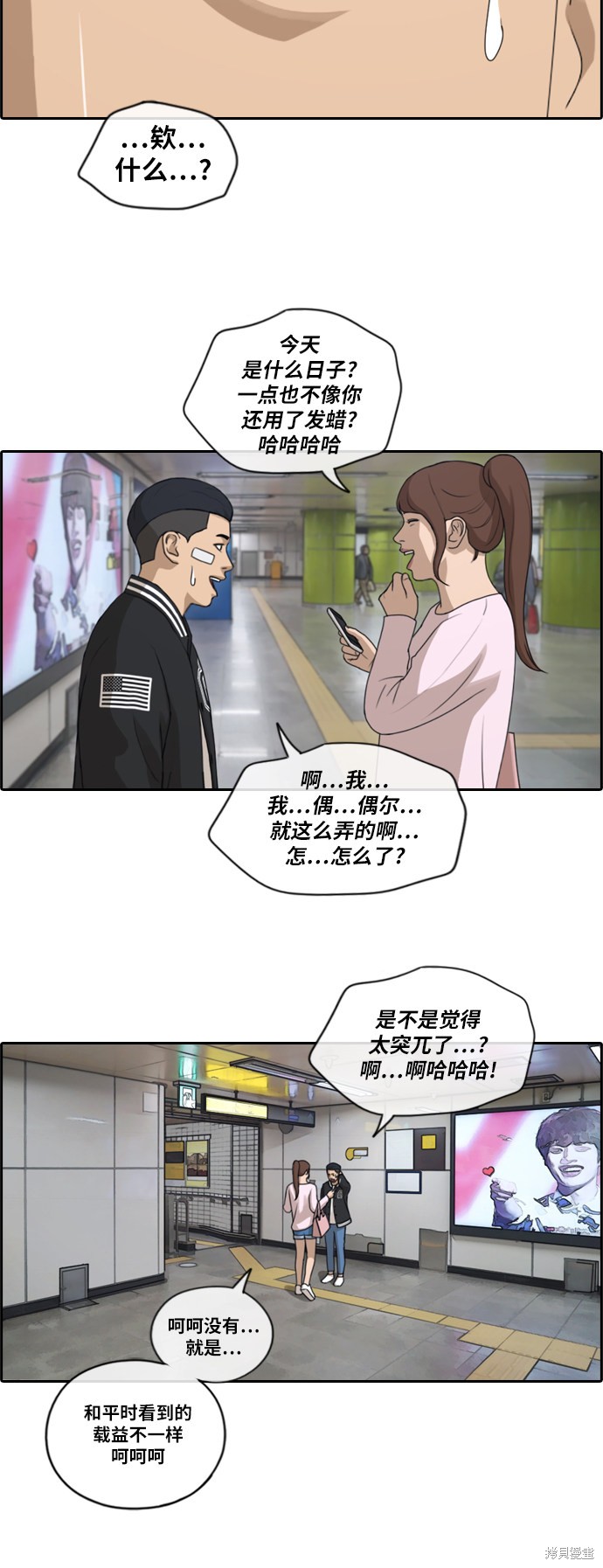 《青春白卷》漫画最新章节第147话免费下拉式在线观看章节第【17】张图片