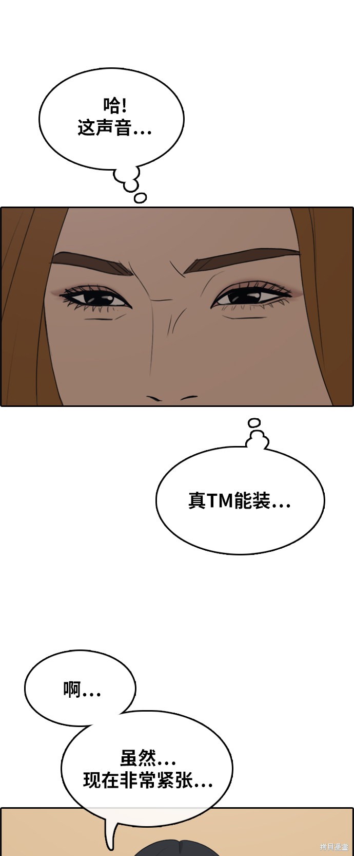 《青春白卷》漫画最新章节第289话免费下拉式在线观看章节第【10】张图片