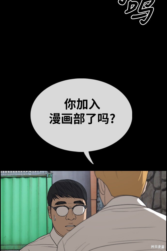 《青春白卷》漫画最新章节第333话免费下拉式在线观看章节第【23】张图片