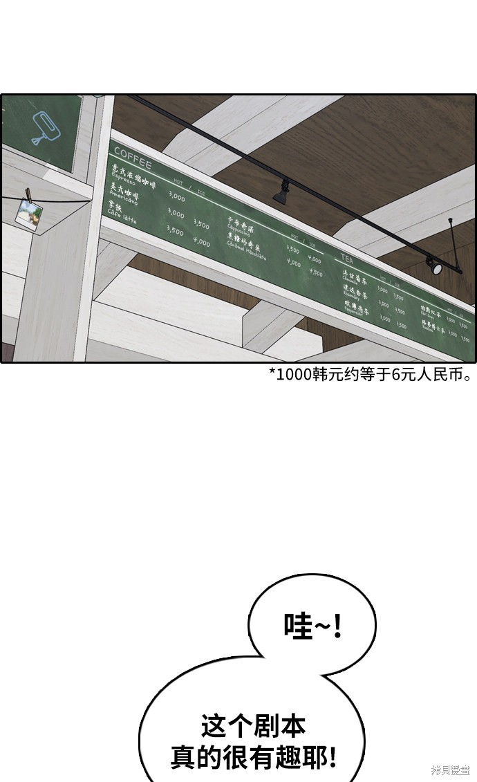 《青春白卷》漫画最新章节第372话免费下拉式在线观看章节第【28】张图片