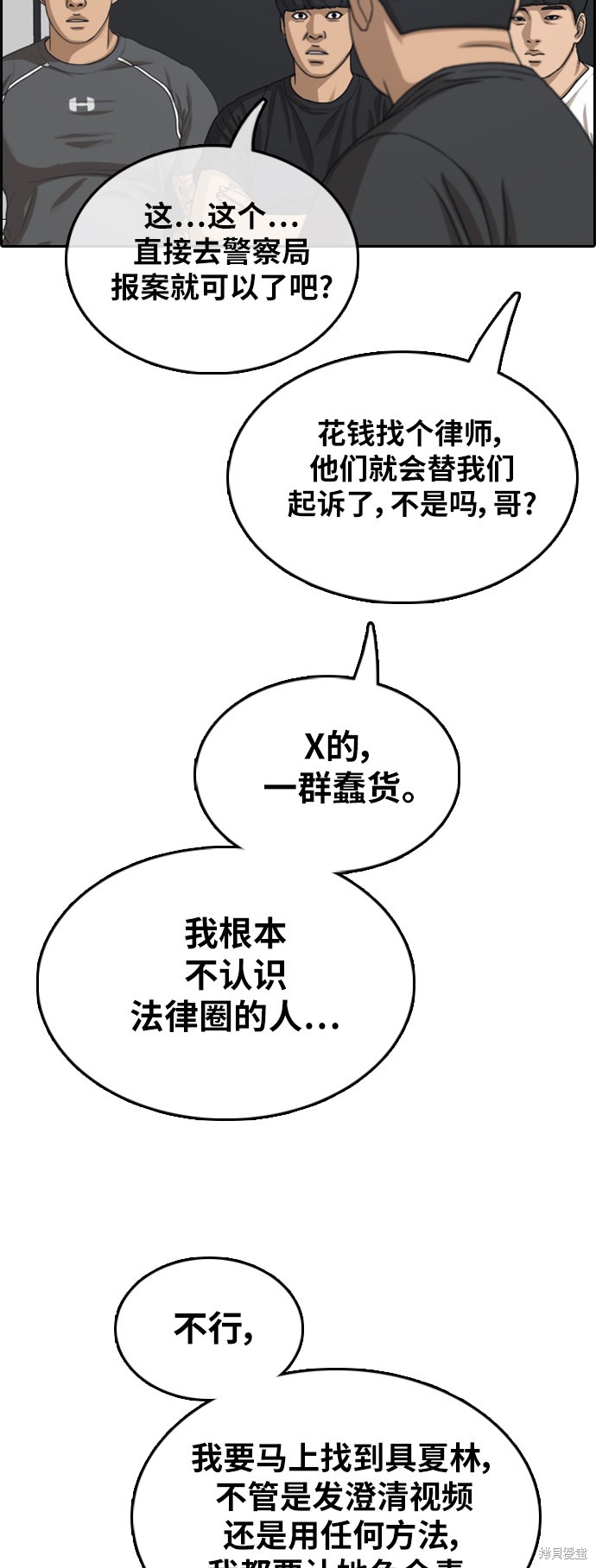 《青春白卷》漫画最新章节第366话免费下拉式在线观看章节第【32】张图片