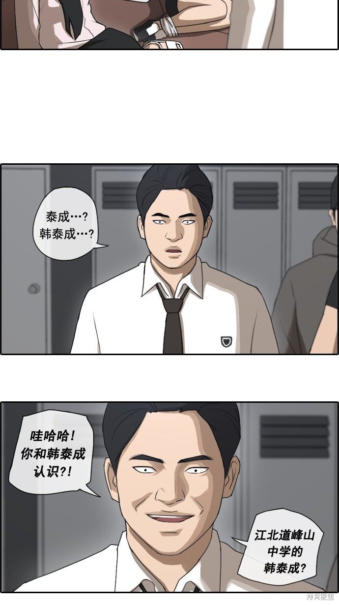 《青春白卷》漫画最新章节第48话免费下拉式在线观看章节第【20】张图片