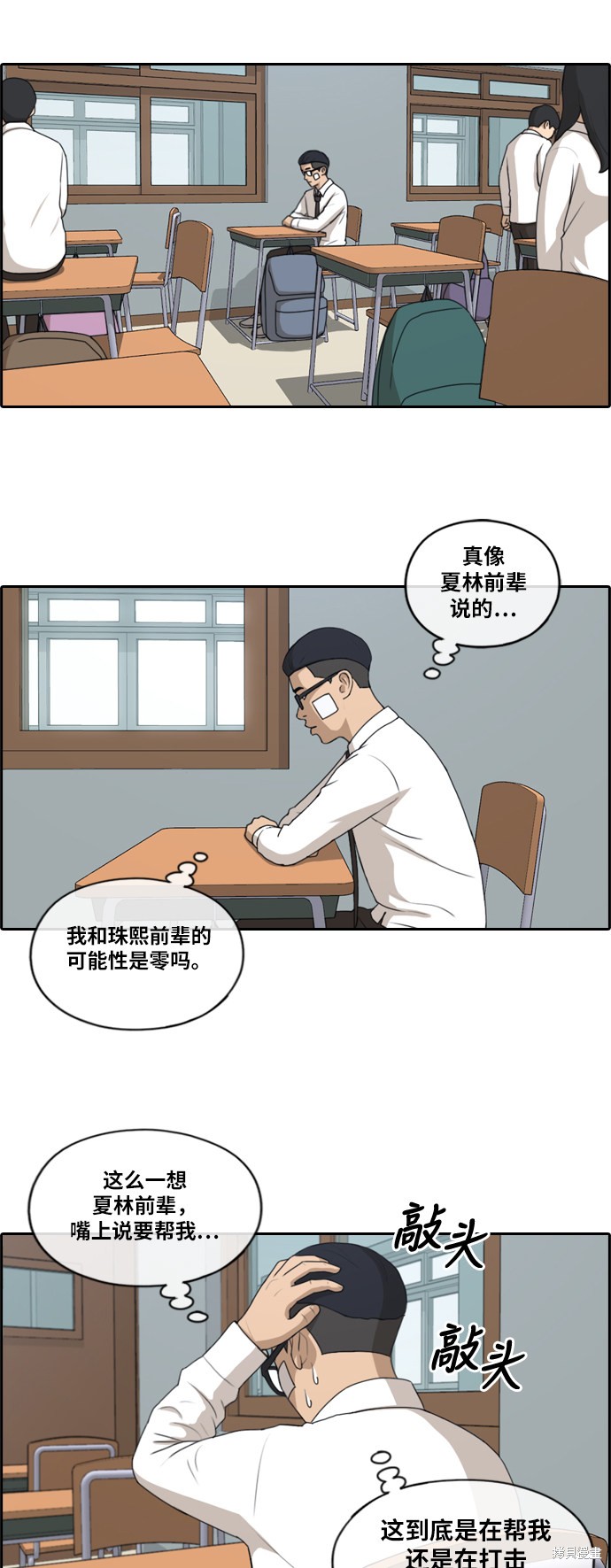 《青春白卷》漫画最新章节第159话免费下拉式在线观看章节第【22】张图片