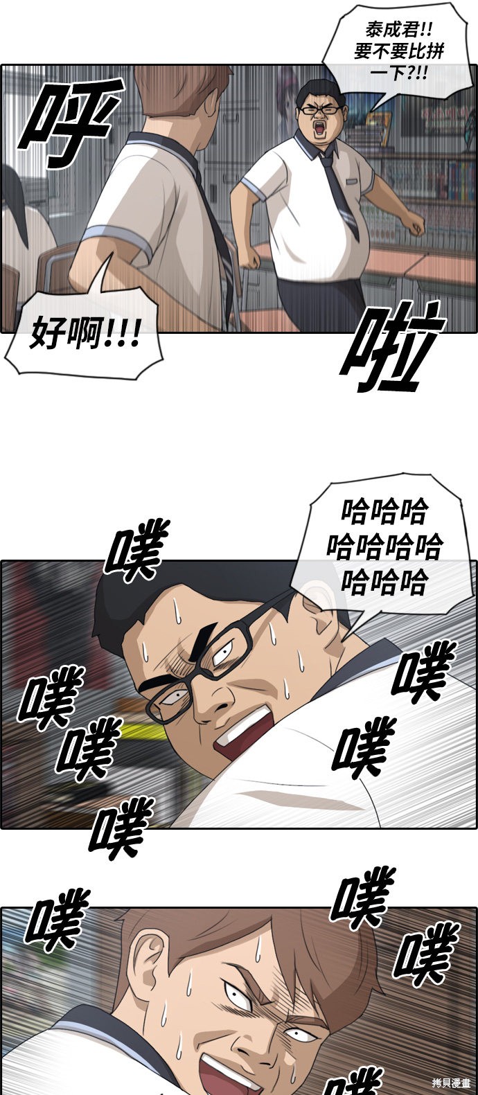 《青春白卷》漫画最新章节第99话免费下拉式在线观看章节第【7】张图片